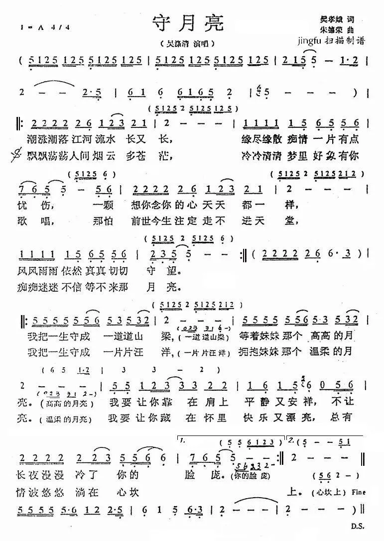 守月亮