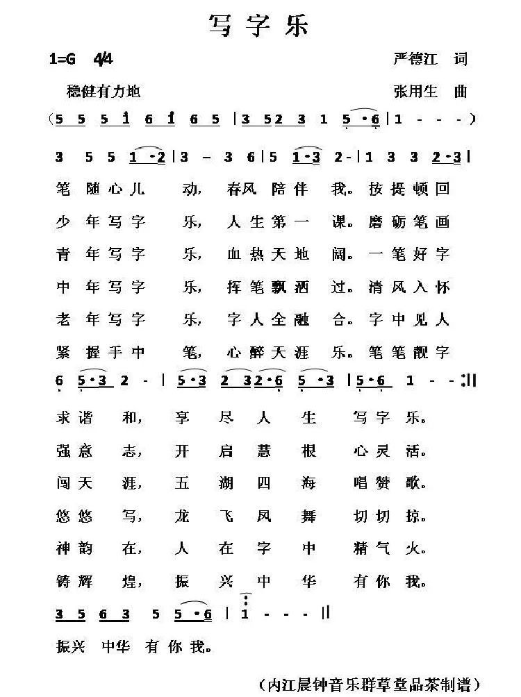 写字乐