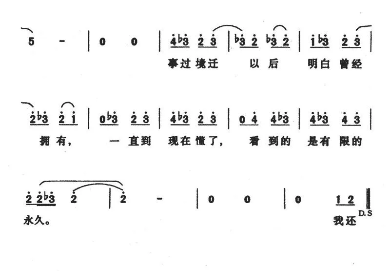 蓝色（蓝沁词曲）