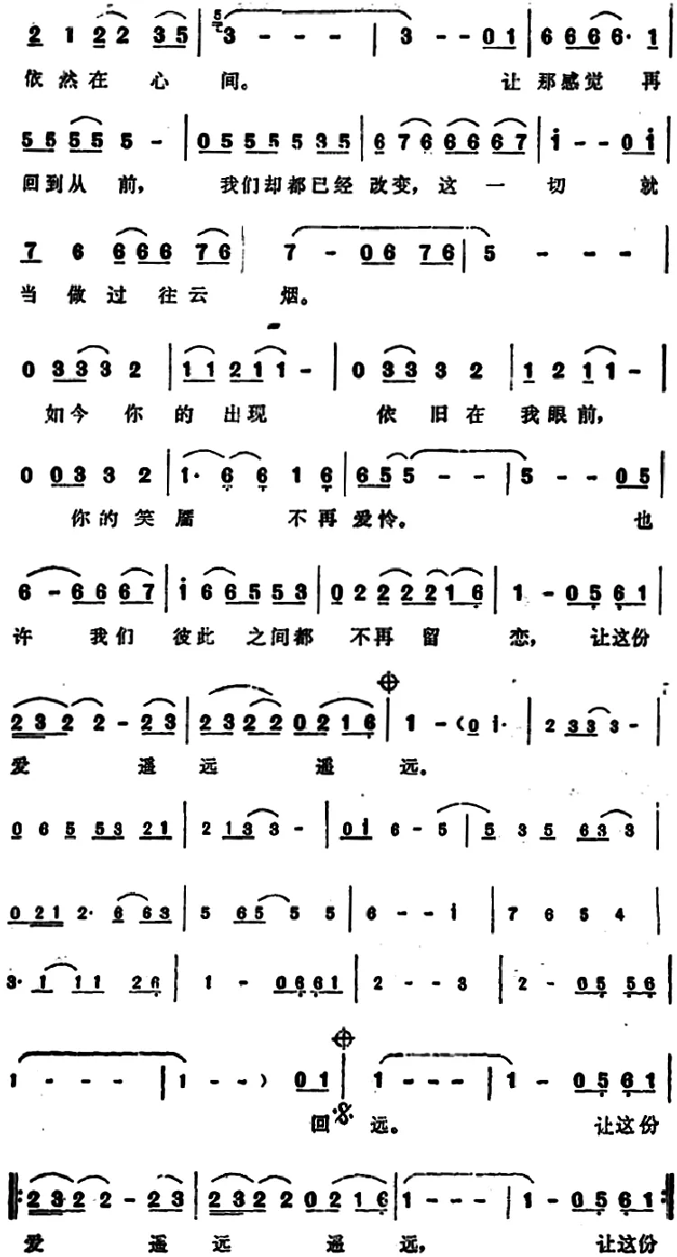 过往云烟
