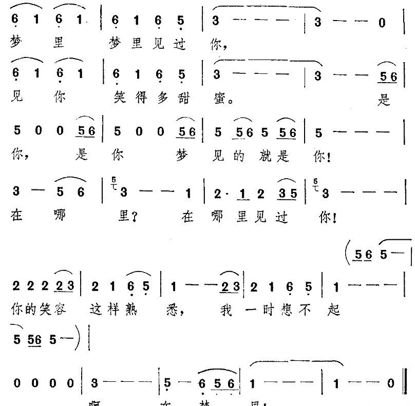 甜蜜蜜（庄奴词 汤尼曲）