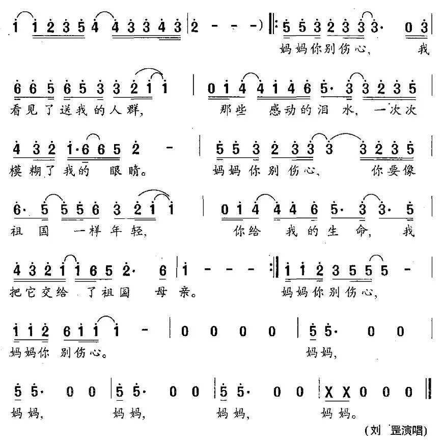 李向群对妈妈说
