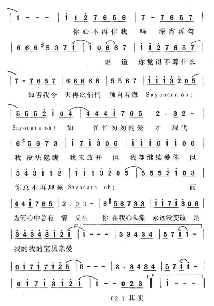我的亲爱