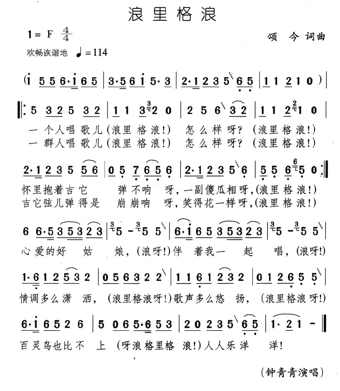 浪里格浪