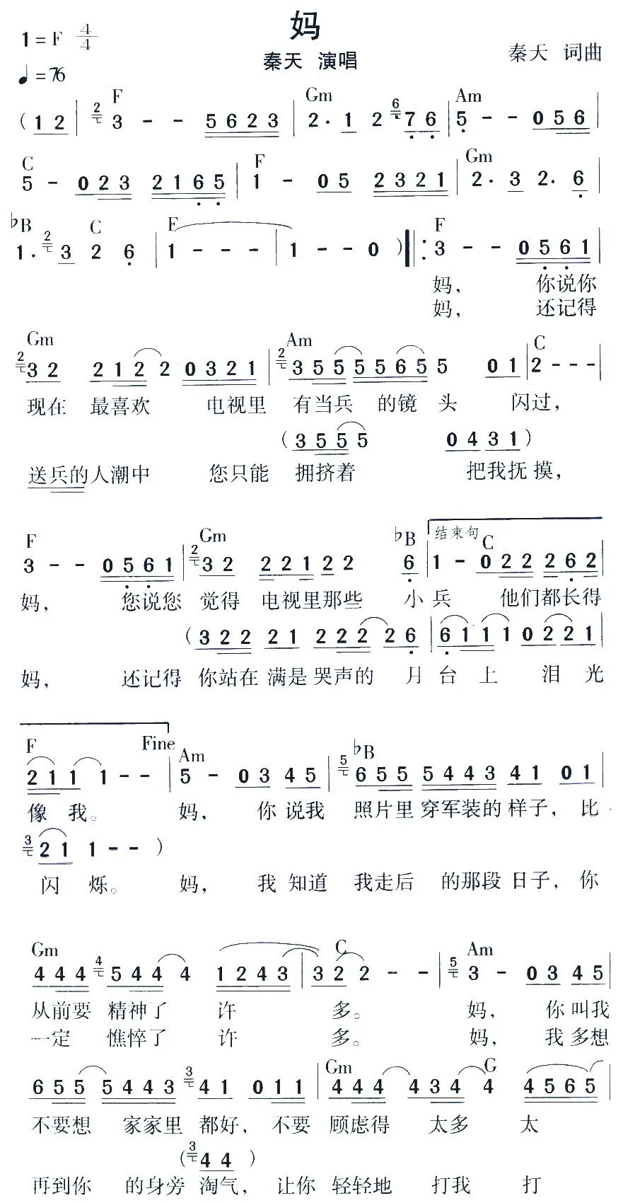 妈