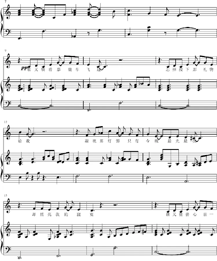 Lonely christmas（圣诞结）（ 钢琴弹唱谱）
