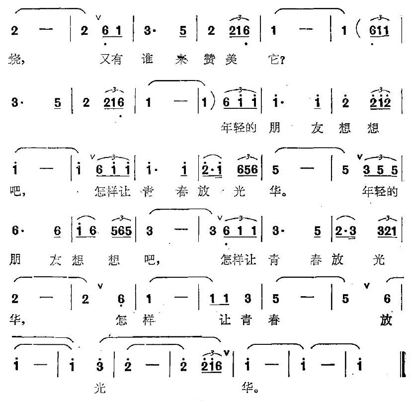 年轻的朋友想想吧