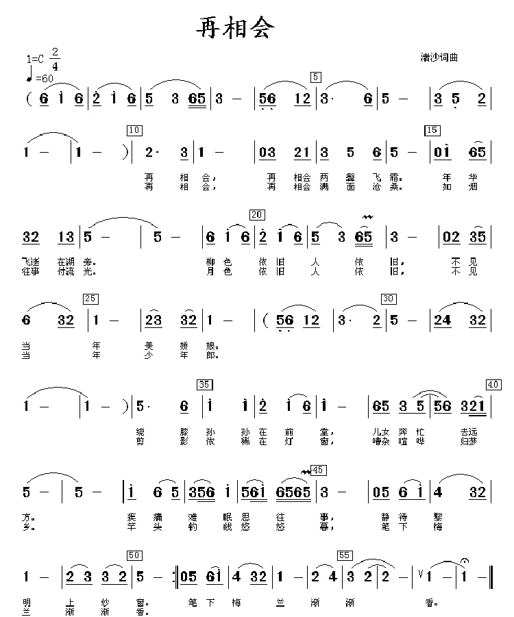 再相会