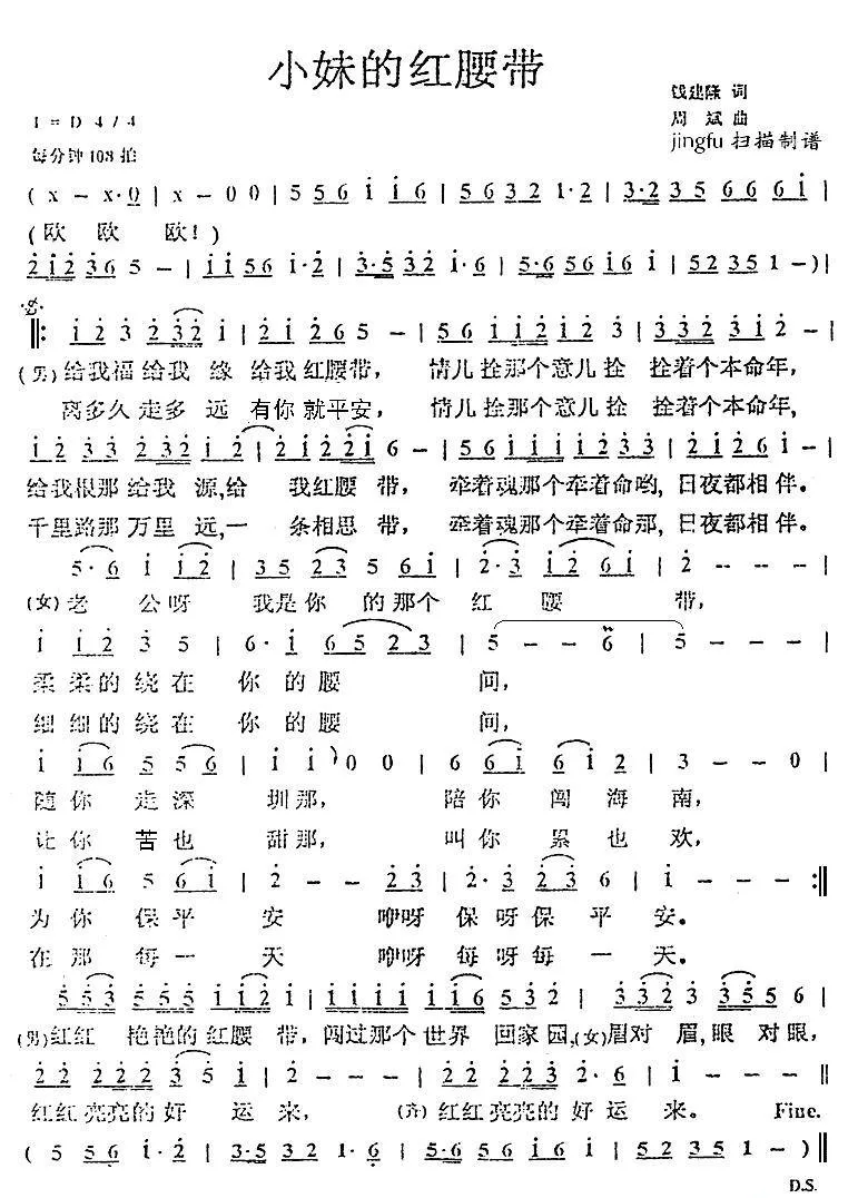 小妹的红腰带