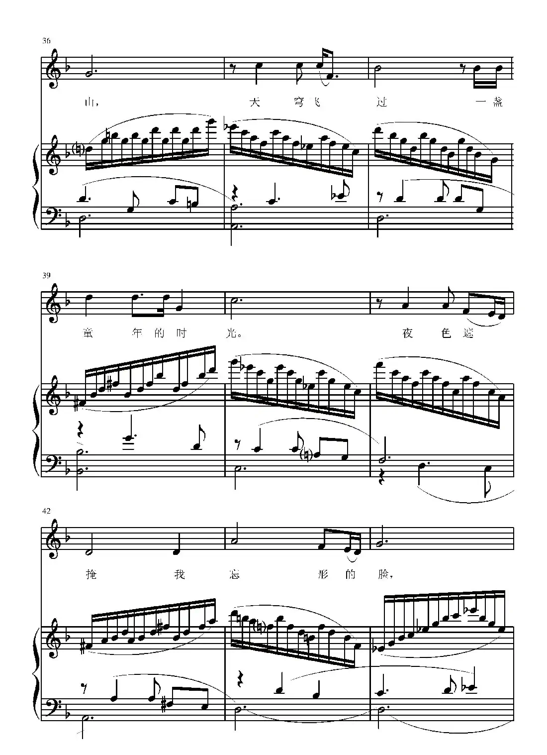 追寻梦想（葛清词 葛清曲、正谱）