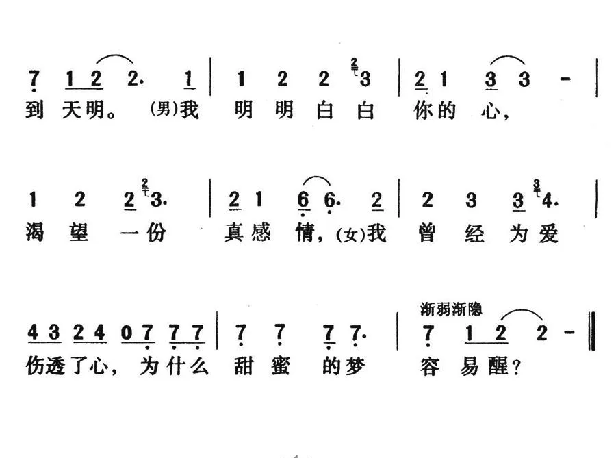 明明白白我的心