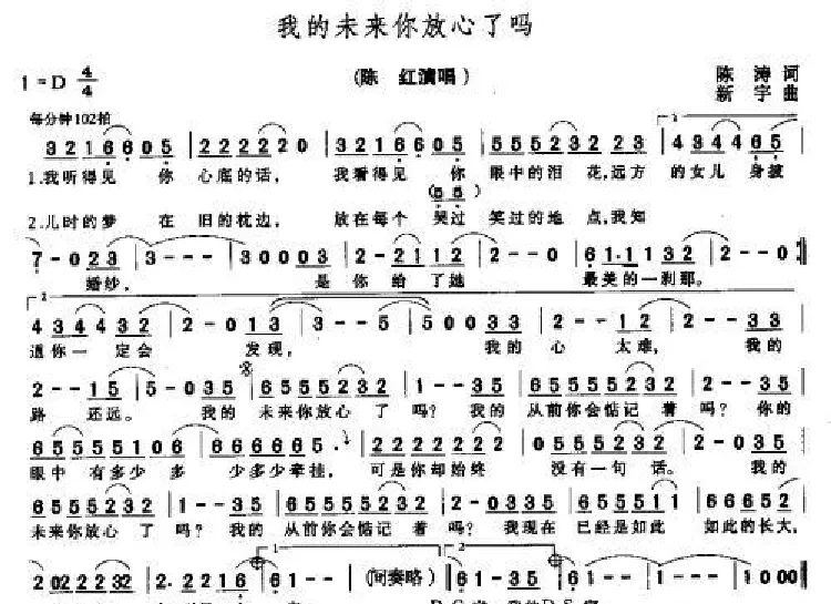 我的未来你放心了吗