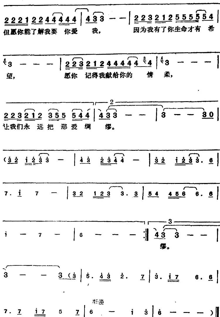 邓丽君演唱金曲:你我相伴左右