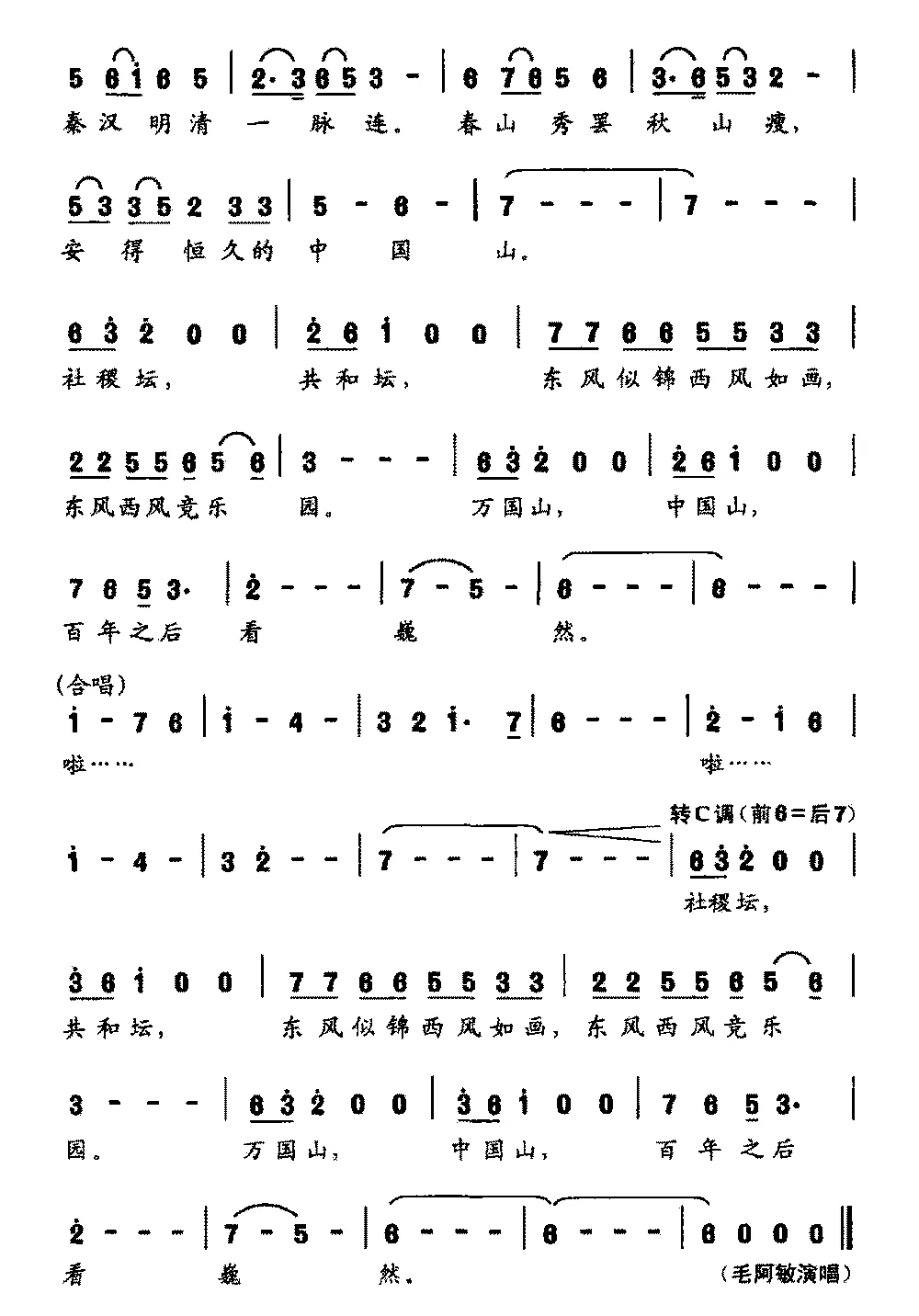 中国山（电视剧《十月围城》主题曲）
