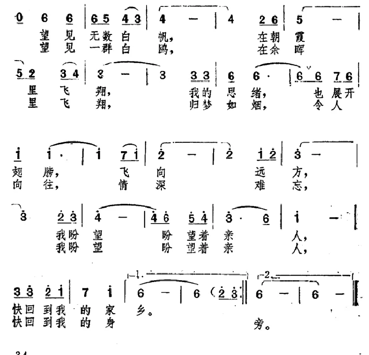 海边情思 