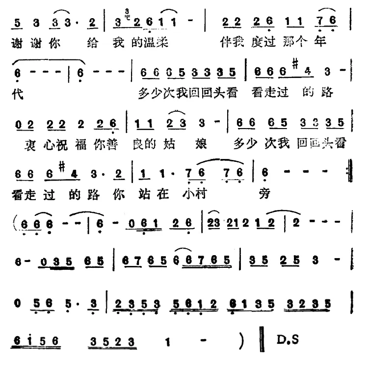 小芳（李春波 词曲）