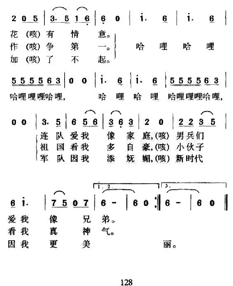 女兵小唱