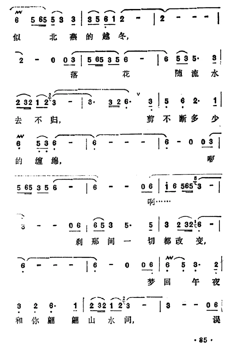 一瞬间（李玲玉演唱版）