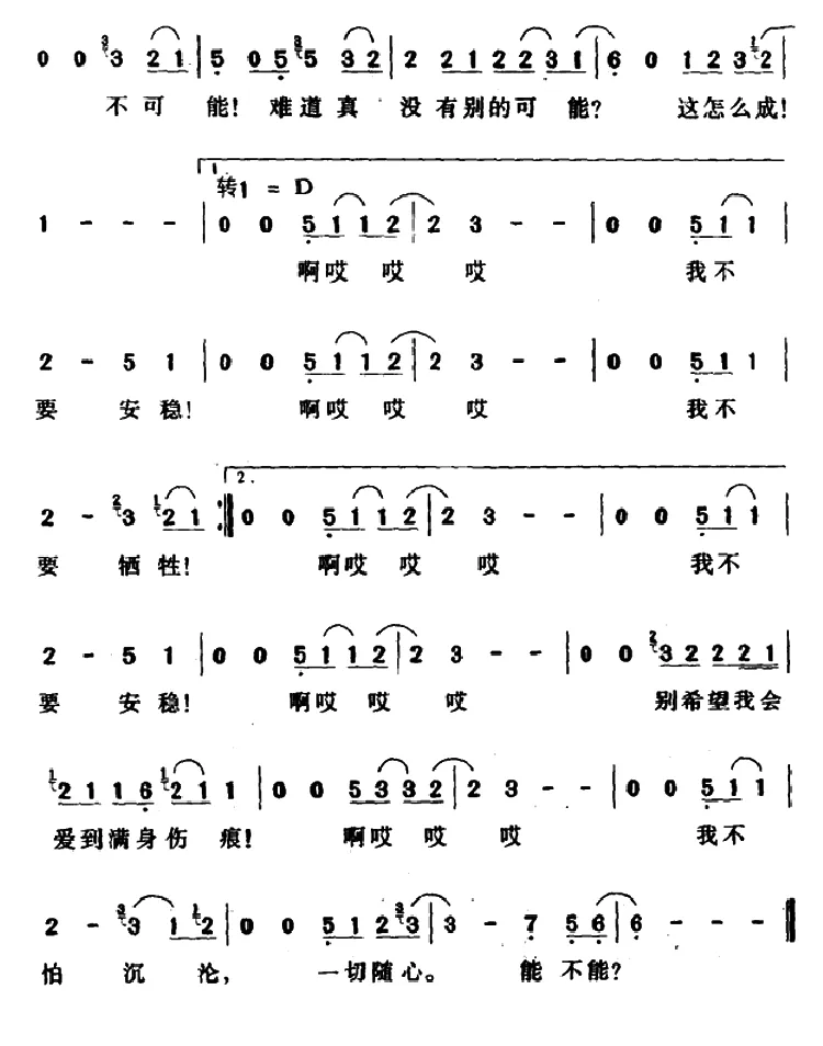 闷