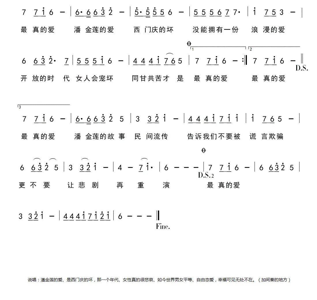 潘金莲之传说