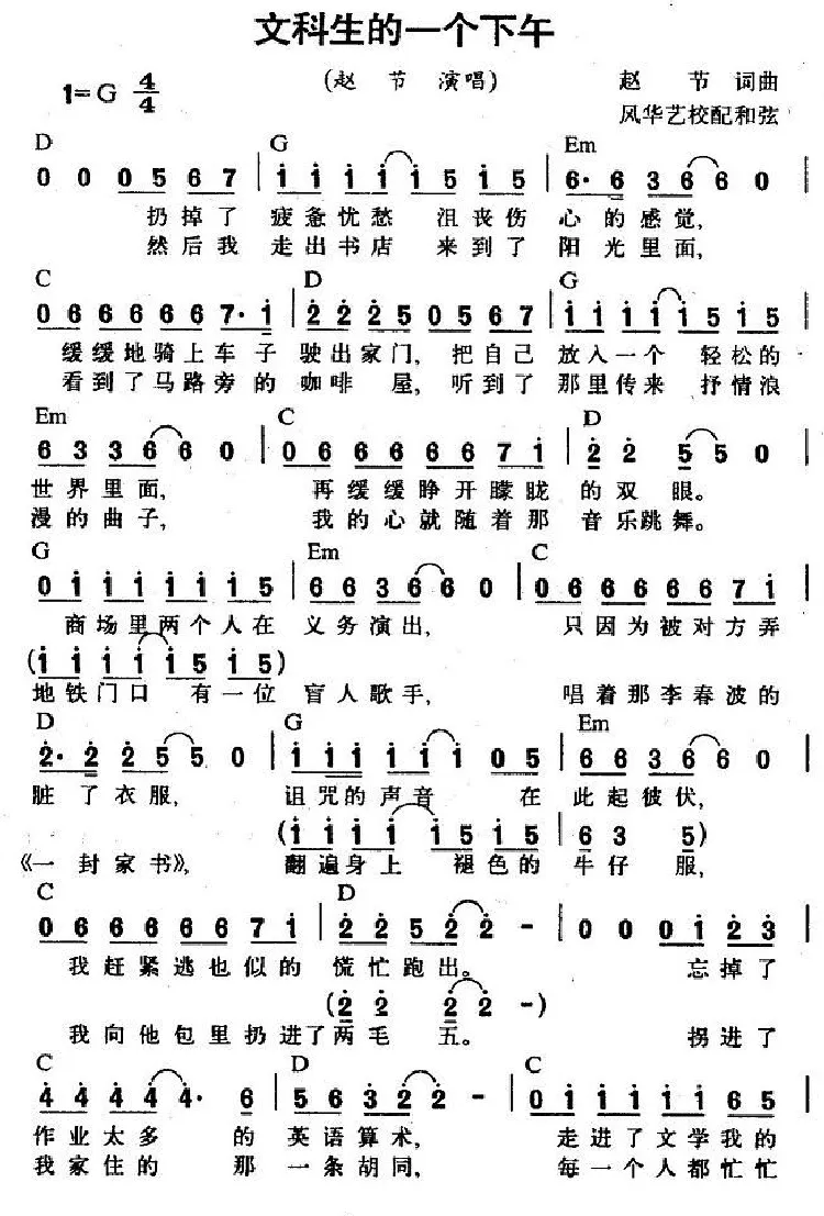 文科生的一个下午
