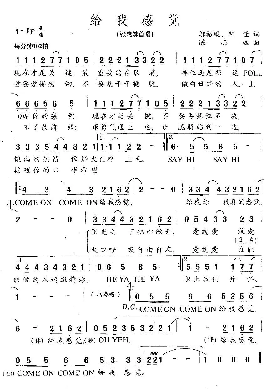 给我感觉