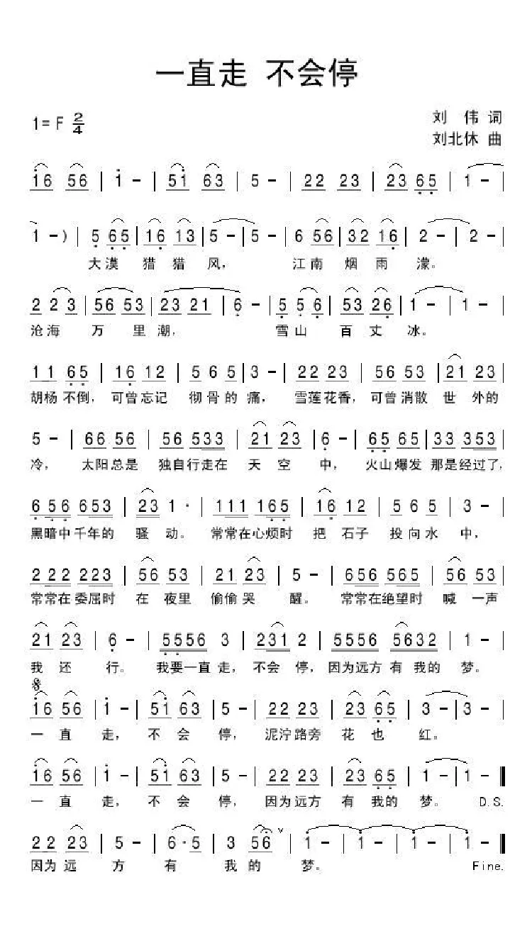 一直走 不会停
