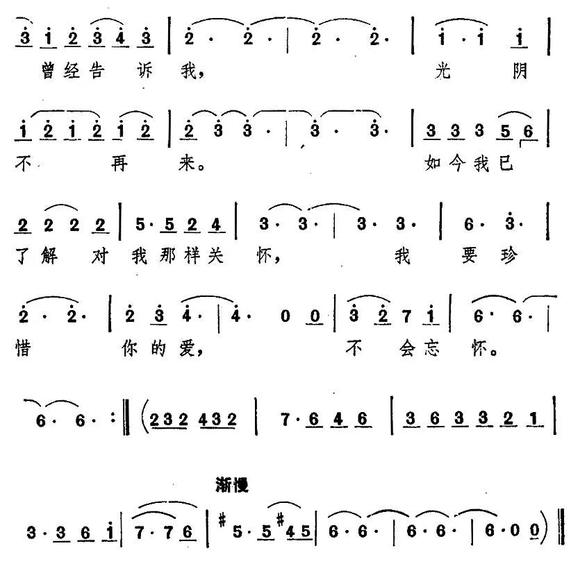 情人的的关怀