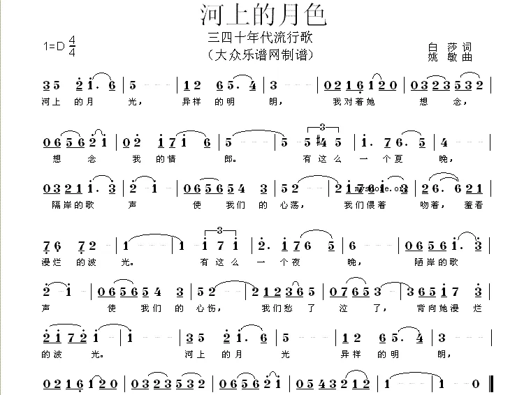 河上的月色