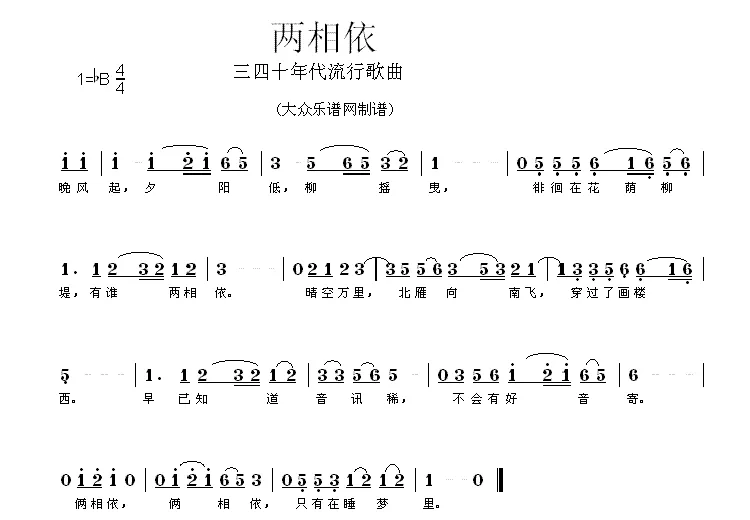 两相依
