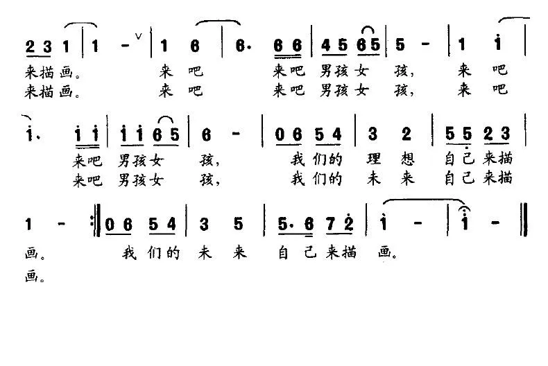 来吧，男孩女孩