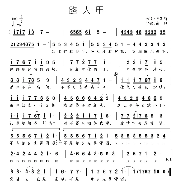 路人甲