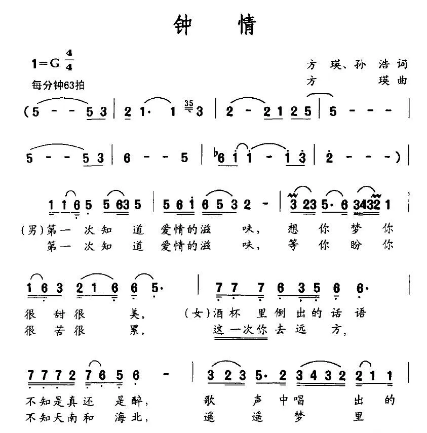 钟情