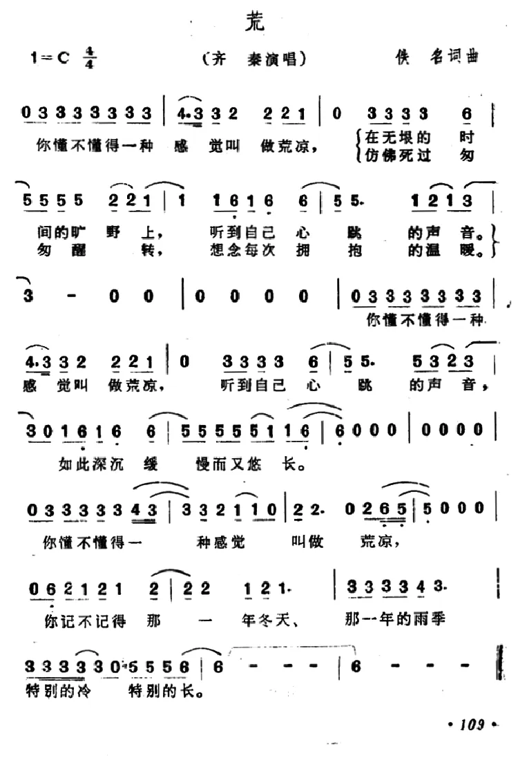 荒