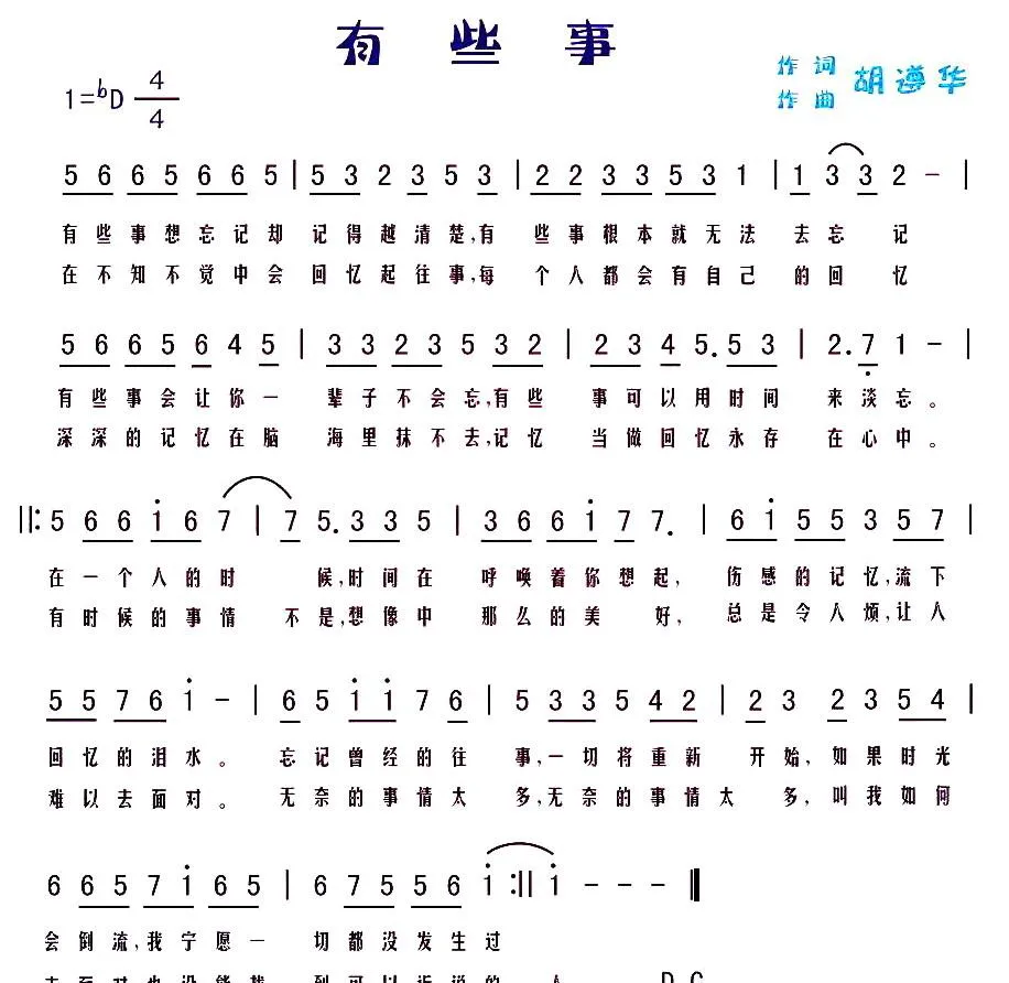 有些事