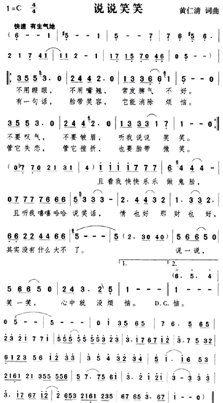说说笑笑