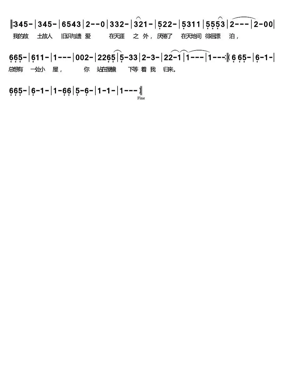 爱的故事(原名:爱之殇)