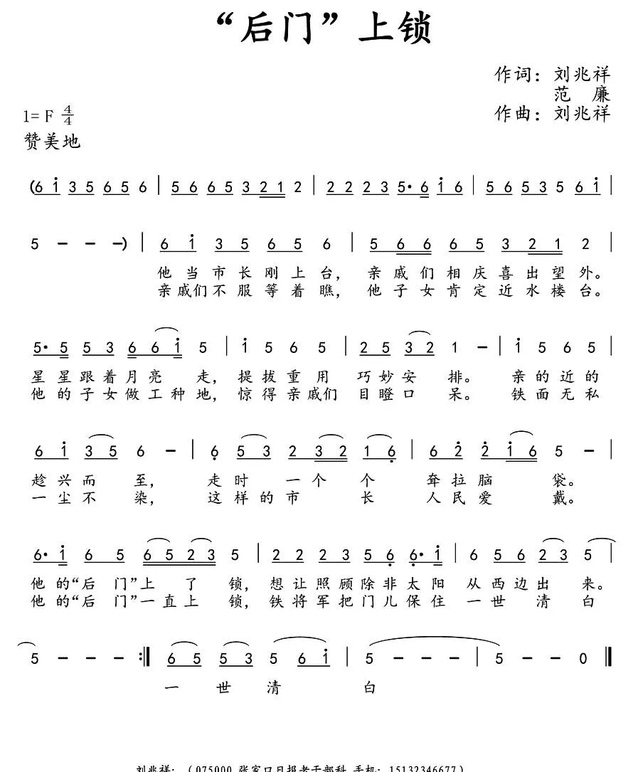 “后门”上锁 