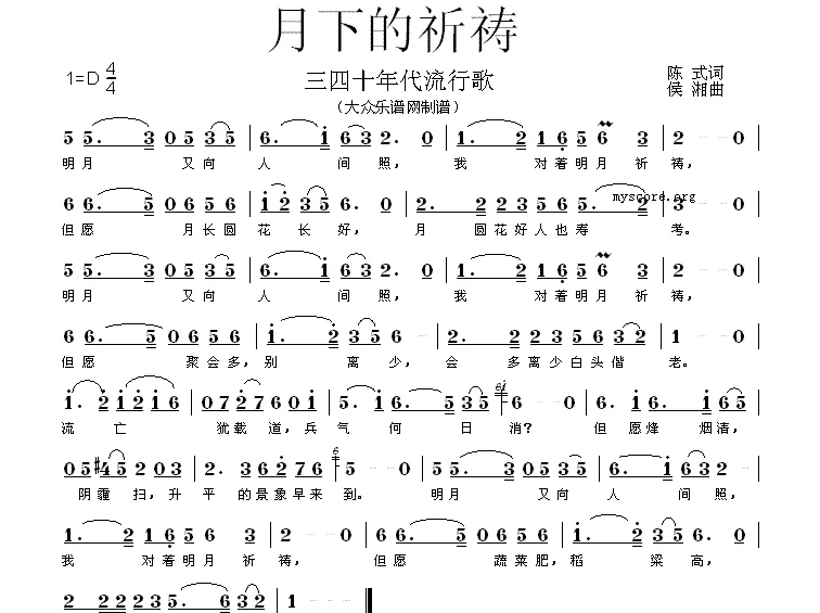 月下的祈祷