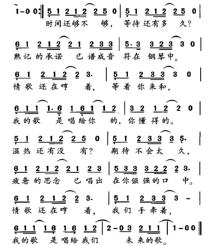 寂寞的歌（张春秋词曲）