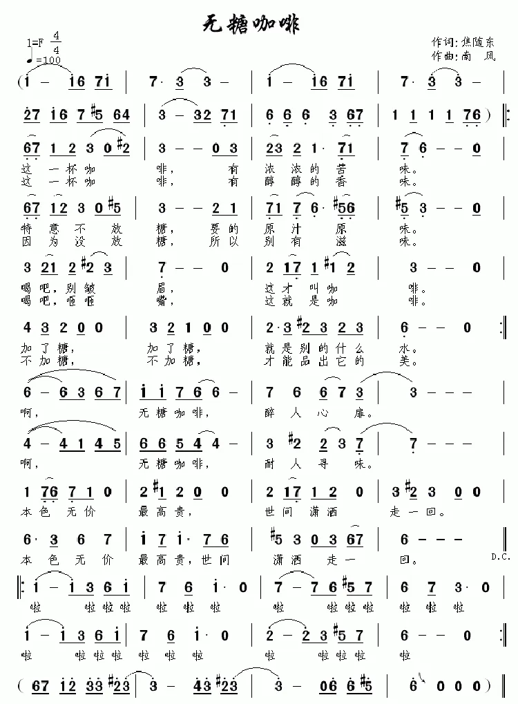无糖咖啡