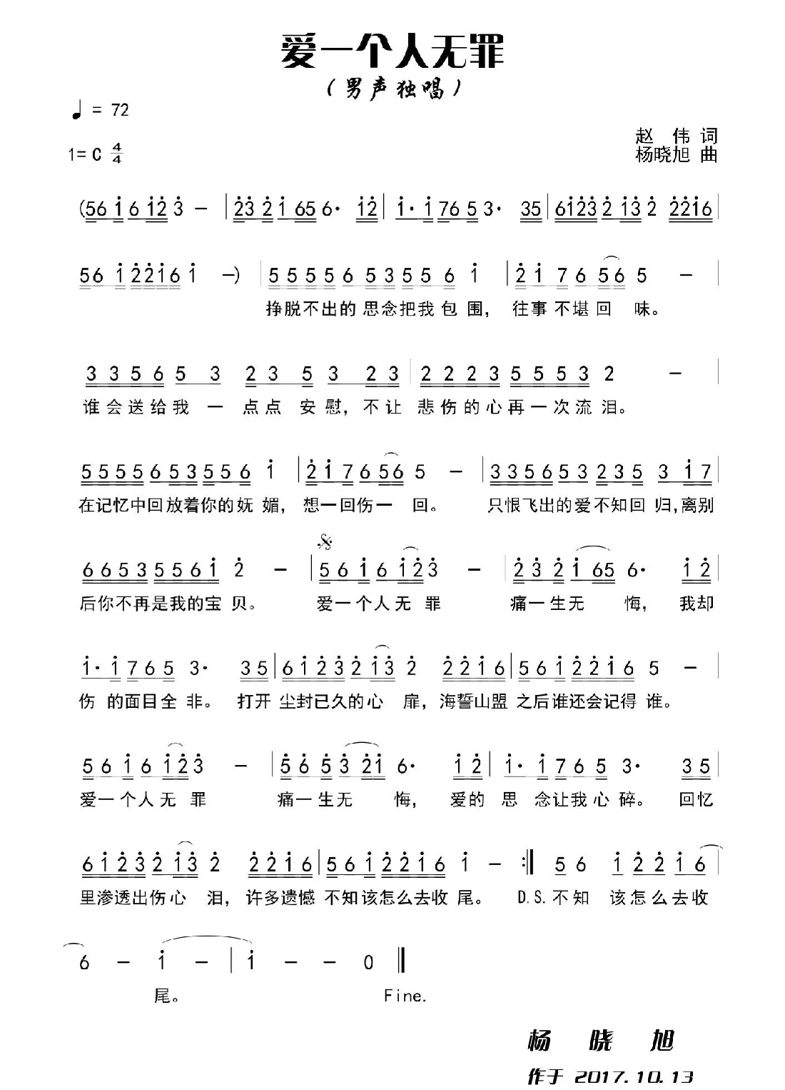 爱一个人无罪