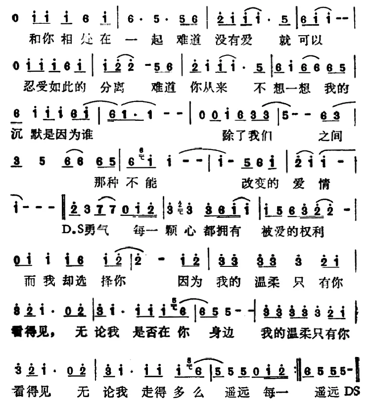不要道歉