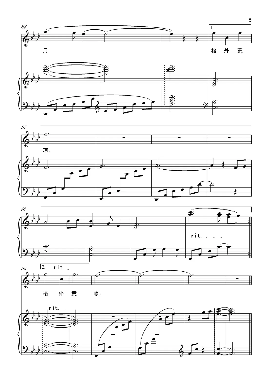满月（长篇电视连续剧《羋月传》片头曲）（正谱）