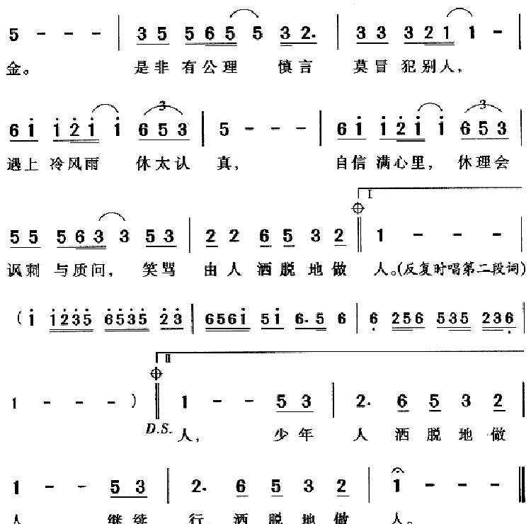 沉默是金（粤语）