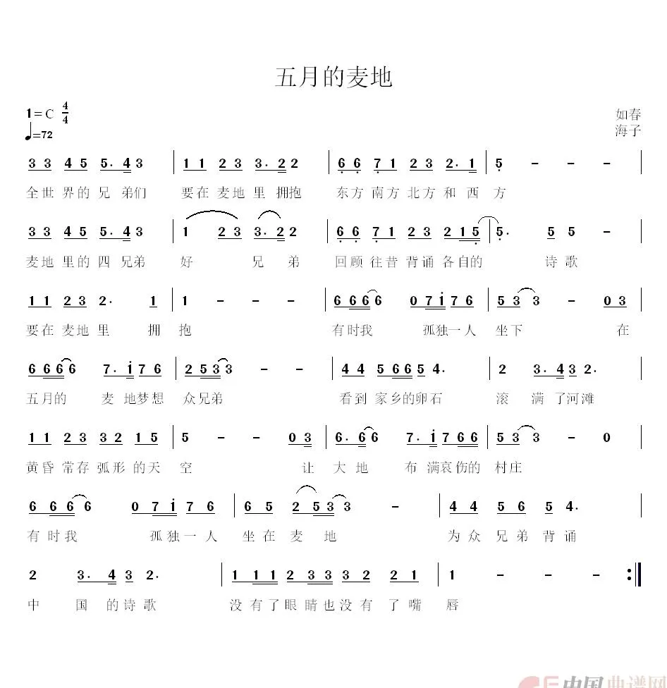 五月的麦地