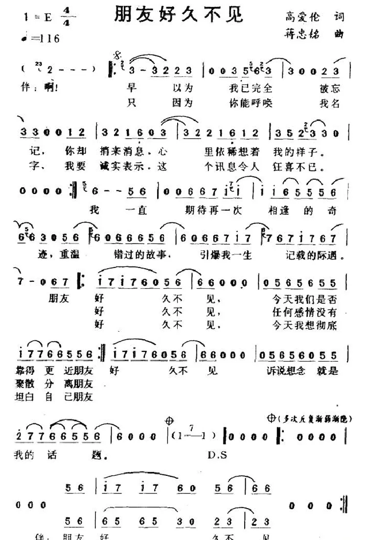 朋友好久不见