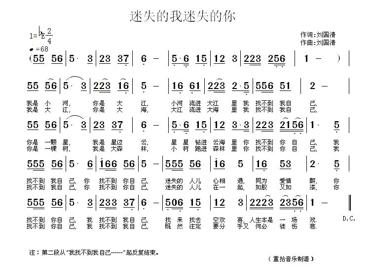 迷失的我迷失的你