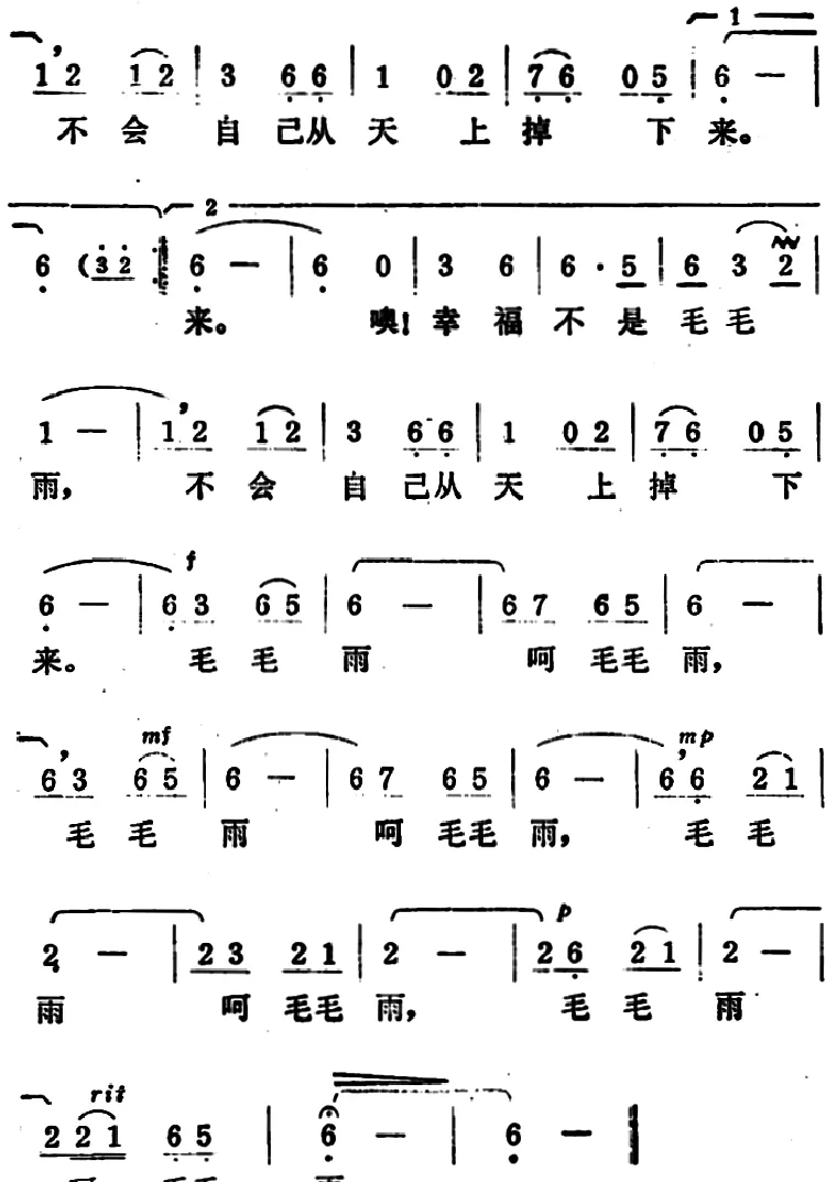 幸福不是毛毛雨