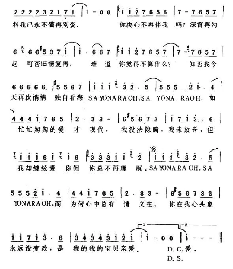 我的亲爱